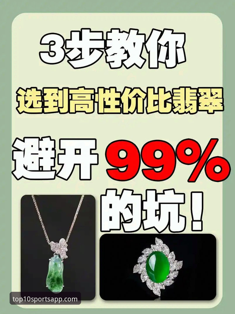 体育APP最新排行 体育APP最新排行实战经验分享:资深用户教你避开雷区,选对工具