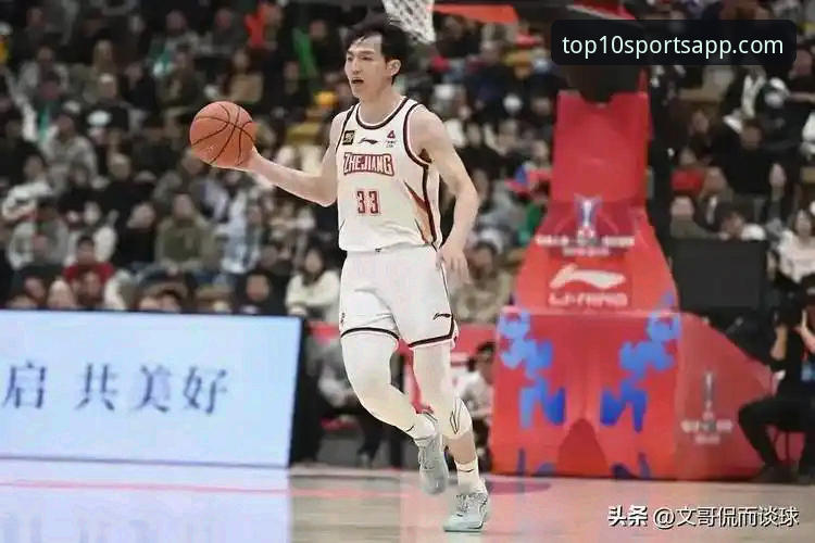体育APP精选合集 CBA季后赛加时大战实用分析:浙江83-81横扫宁波的四大关键要素